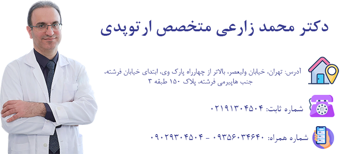 مشاوره دکتر زارعی